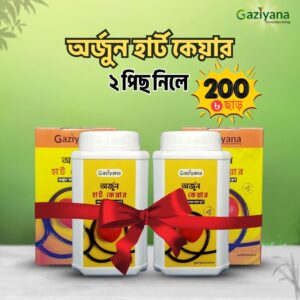 Arjun 2 File- Full Course